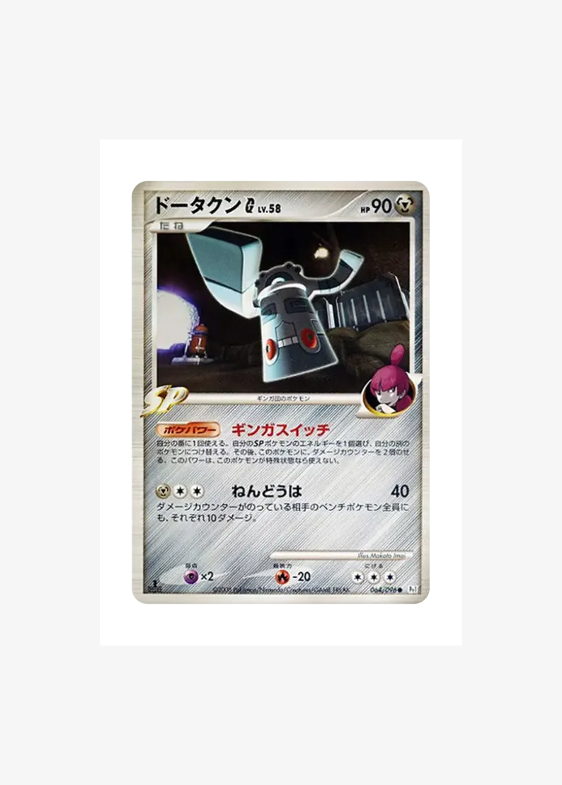 Bronzong G
