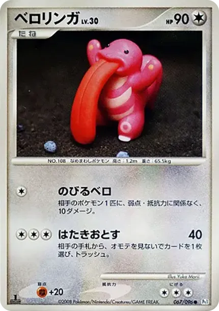 Lickitung :1ED