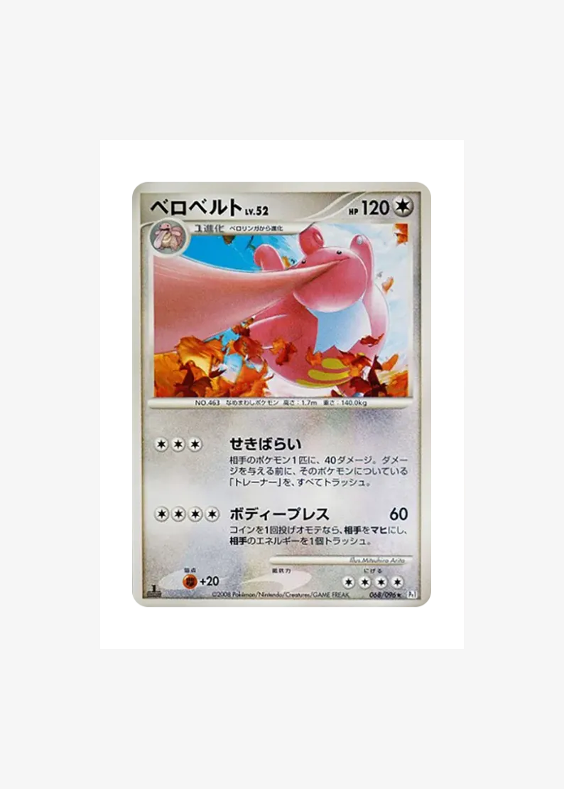 Lickilicky :1ED