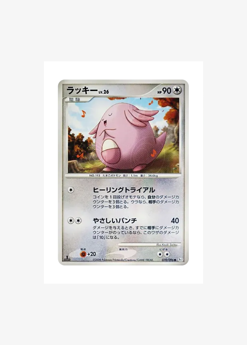 Chansey :1ED