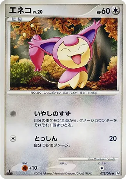 Skitty