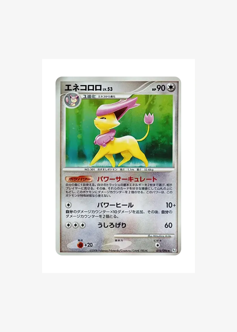 Delcatty