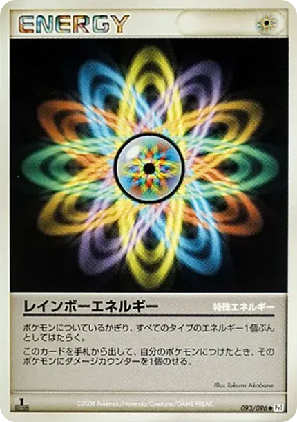 Rainbow Energy :1ED