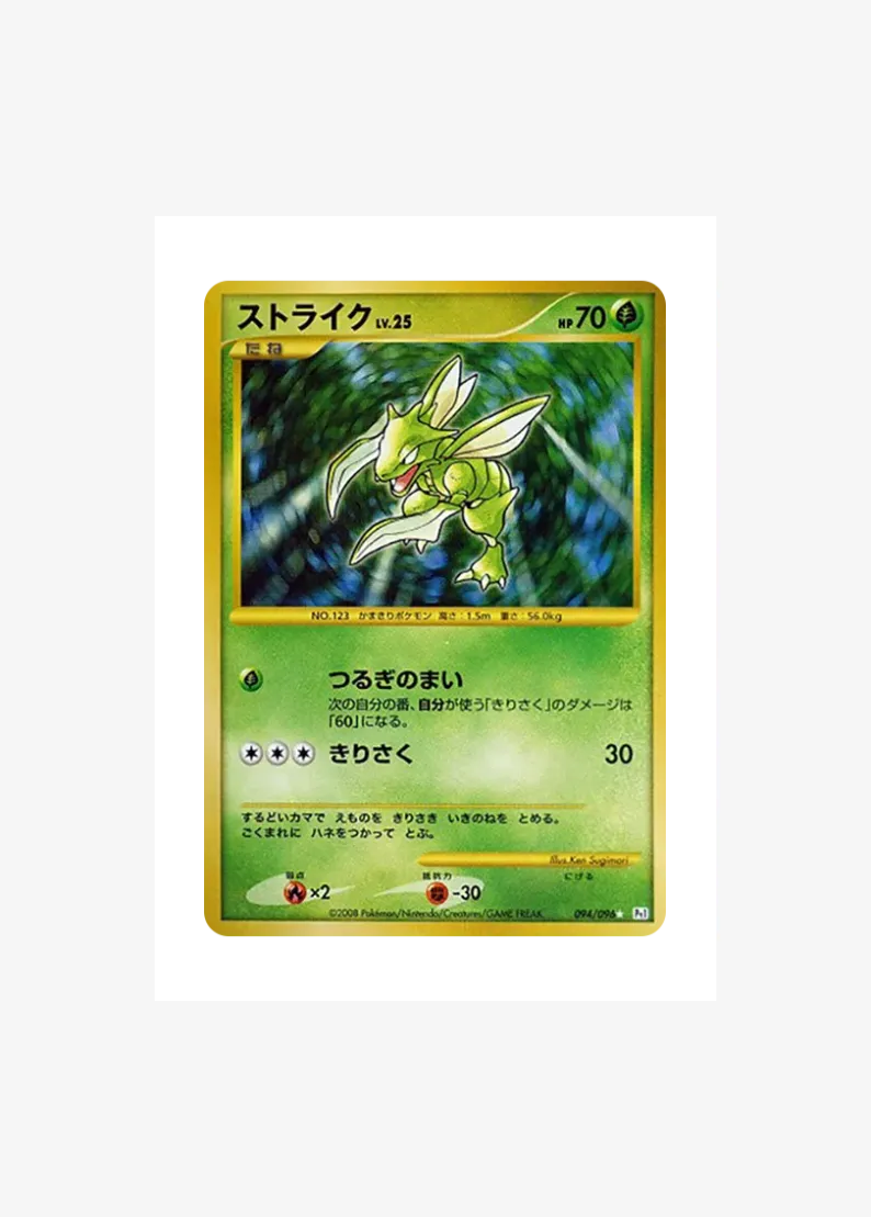 Scyther