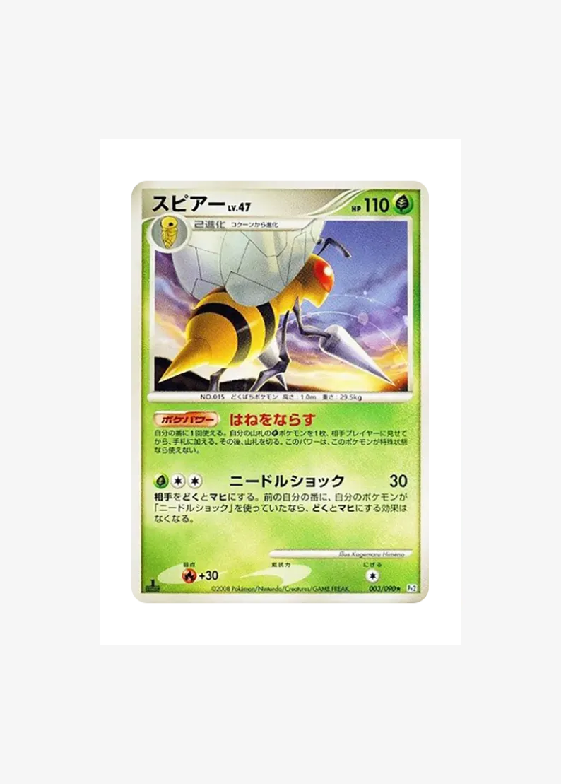 Beedrill :1ED