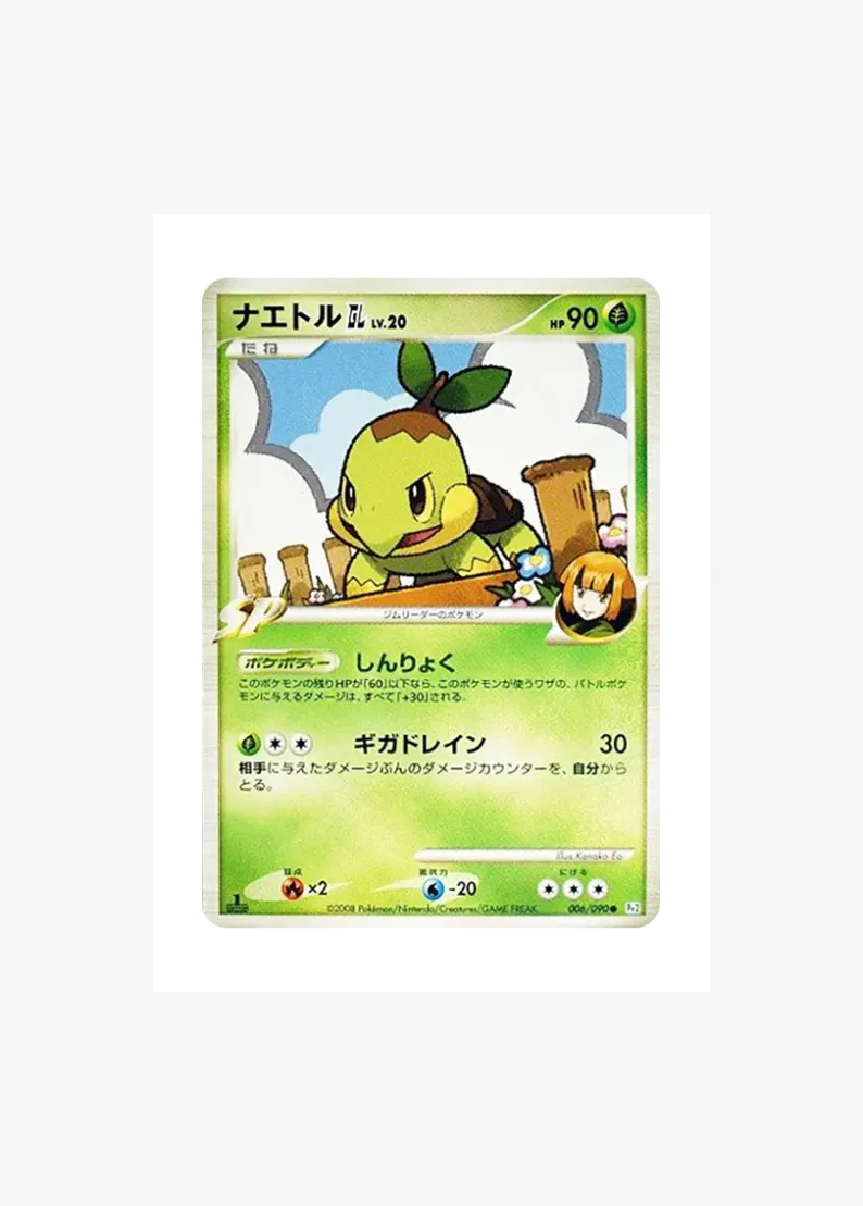 Turtwig GL