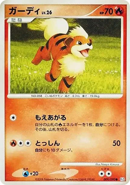 Growlithe