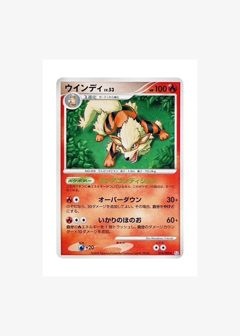 Arcanine