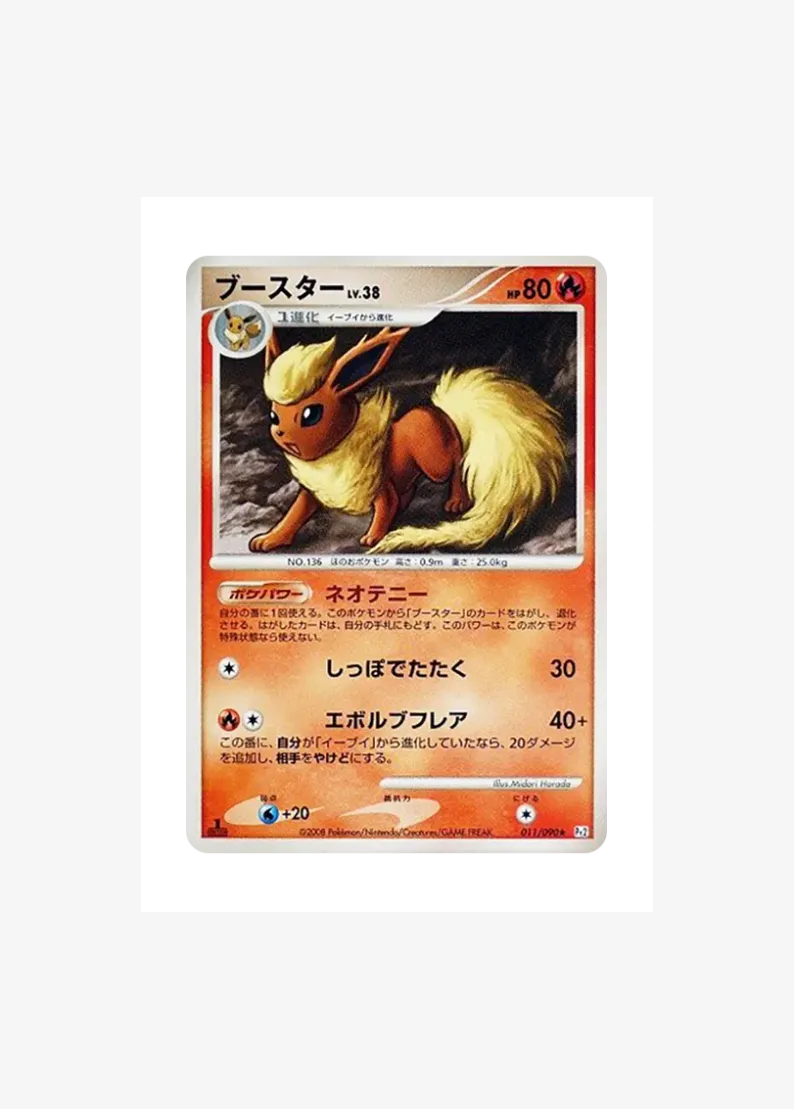 Flareon :1ED