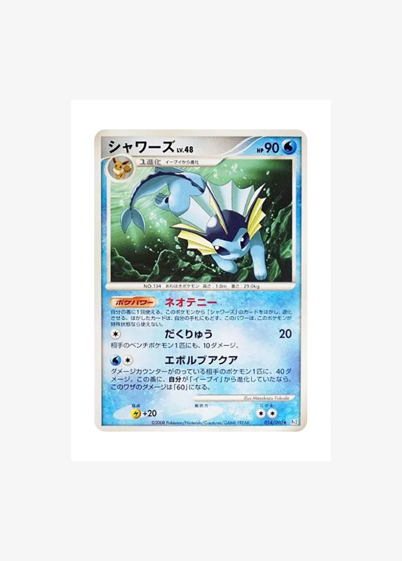 Vaporeon