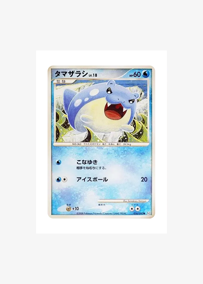 Spheal