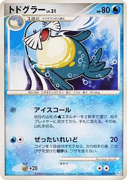 Sealeo