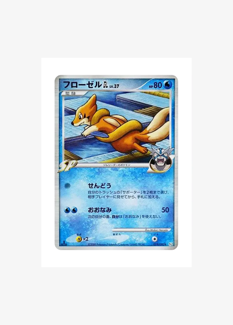 Floatzel GL