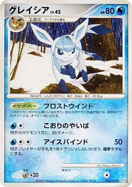 Glaceon