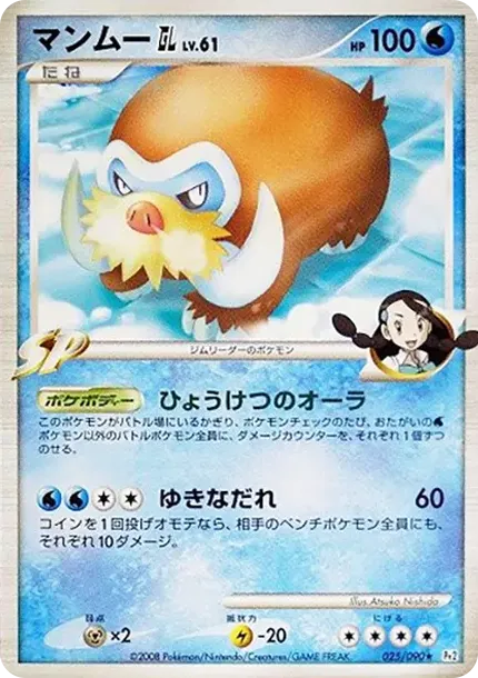 Mamoswine GL