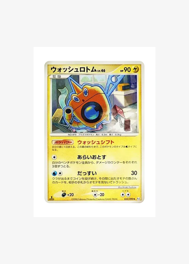 Wash Rotom :1ED
