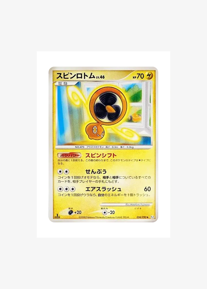 Fan Rotom :1ED
