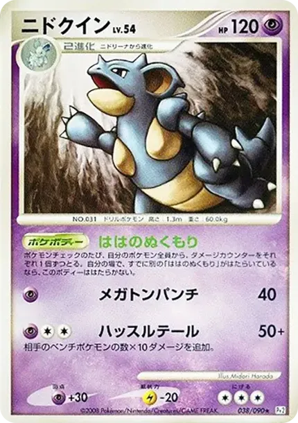 Nidoqueen
