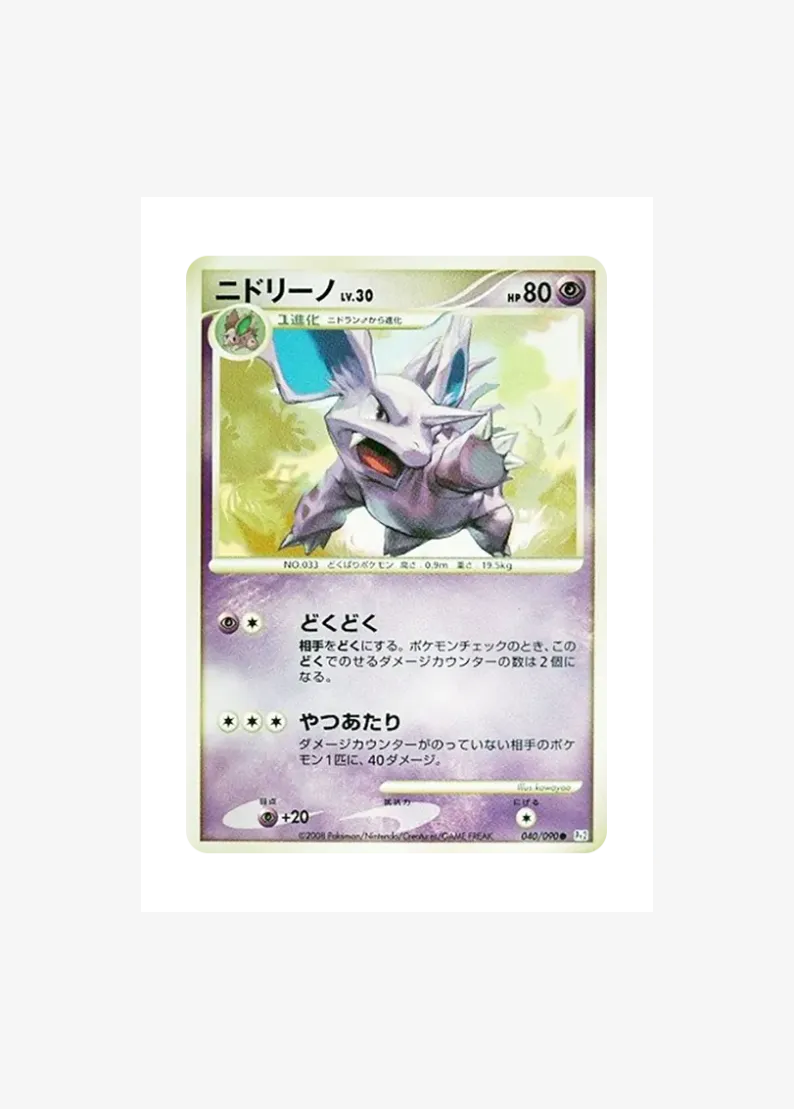 니드리노