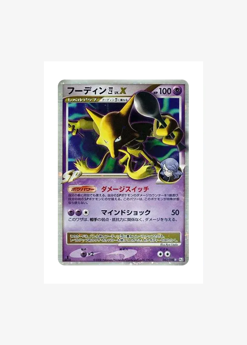 Alakazam (Four Heavenly Kings) LV.X SR : 1ED