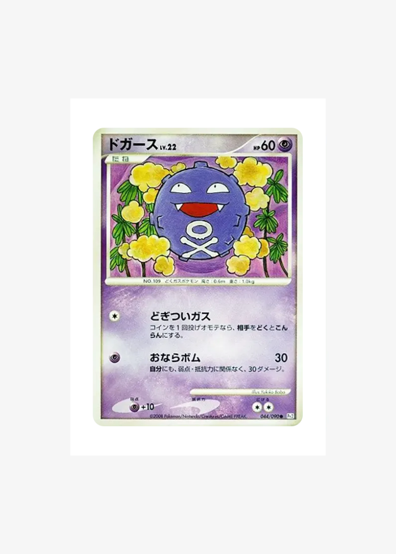 Koffing