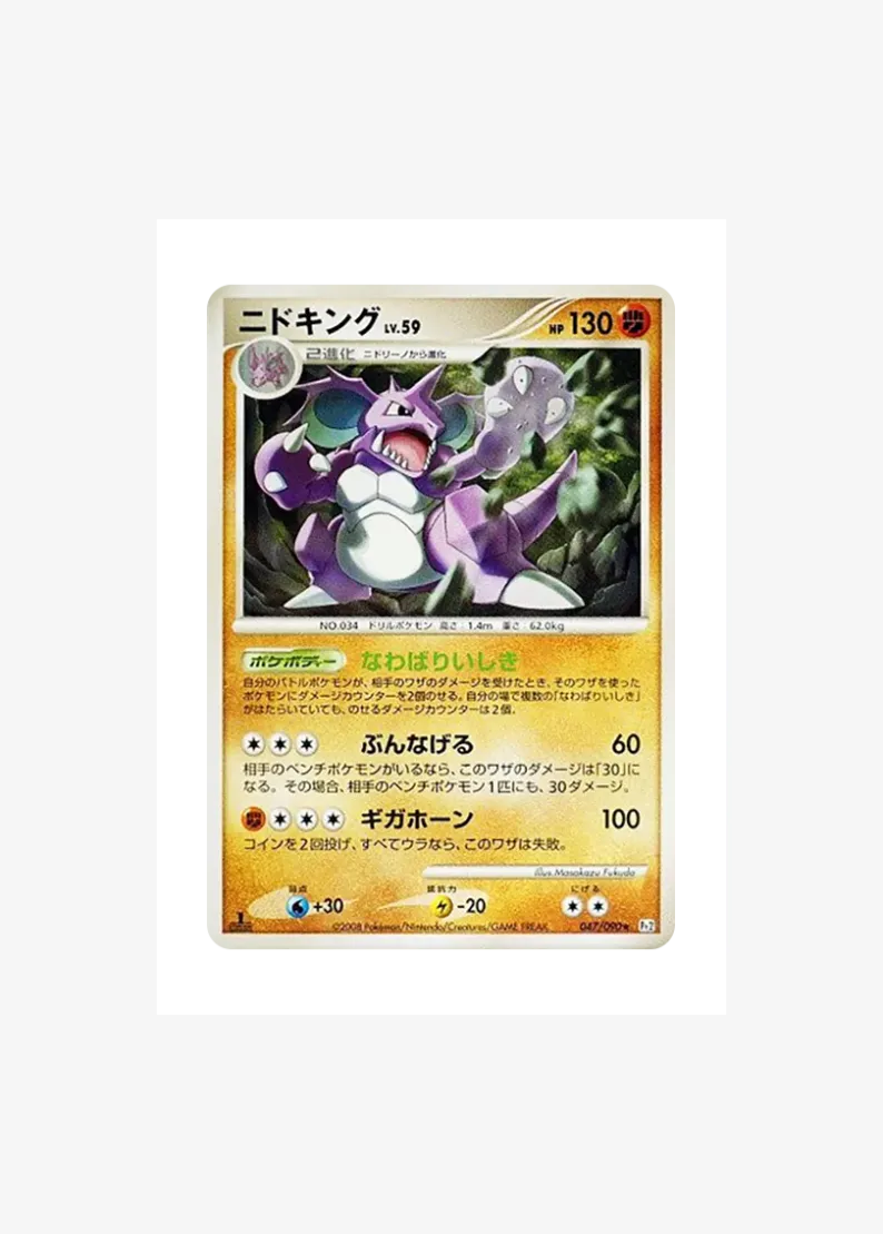 Nidoking :1ED