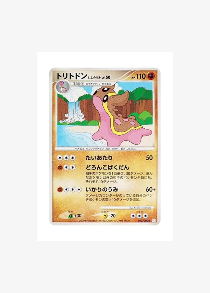 Gastrodon West Sea