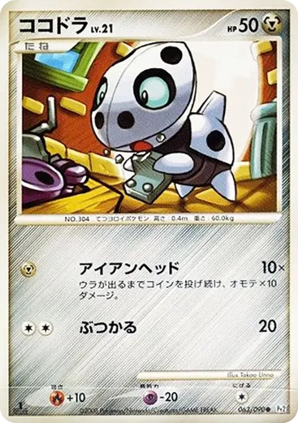 Aron :1ED