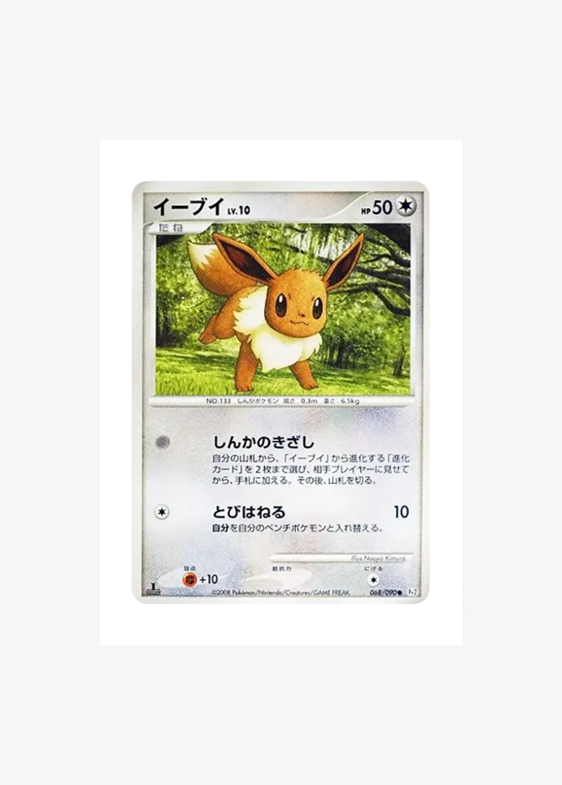 Eevee :1ED