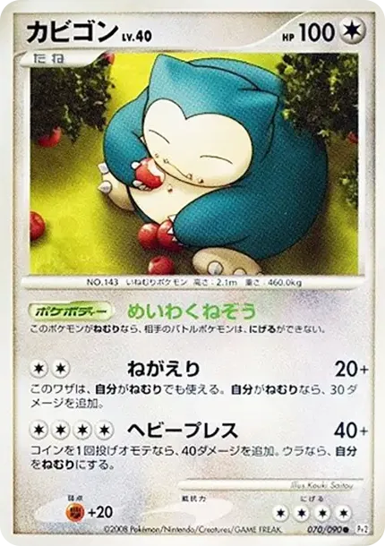Snorlax