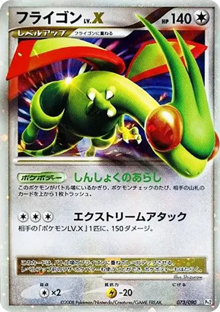 Flygon LV.X