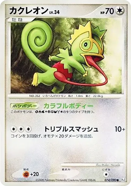 Kecleon