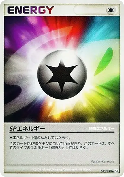 Sp Energy