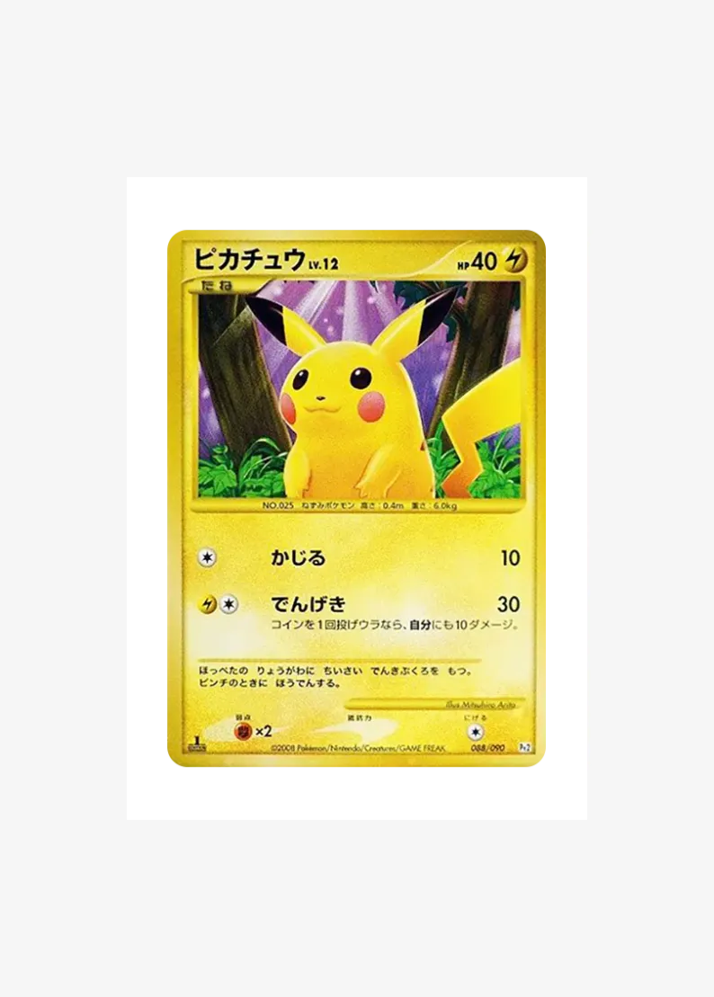 Pikachu :1ED