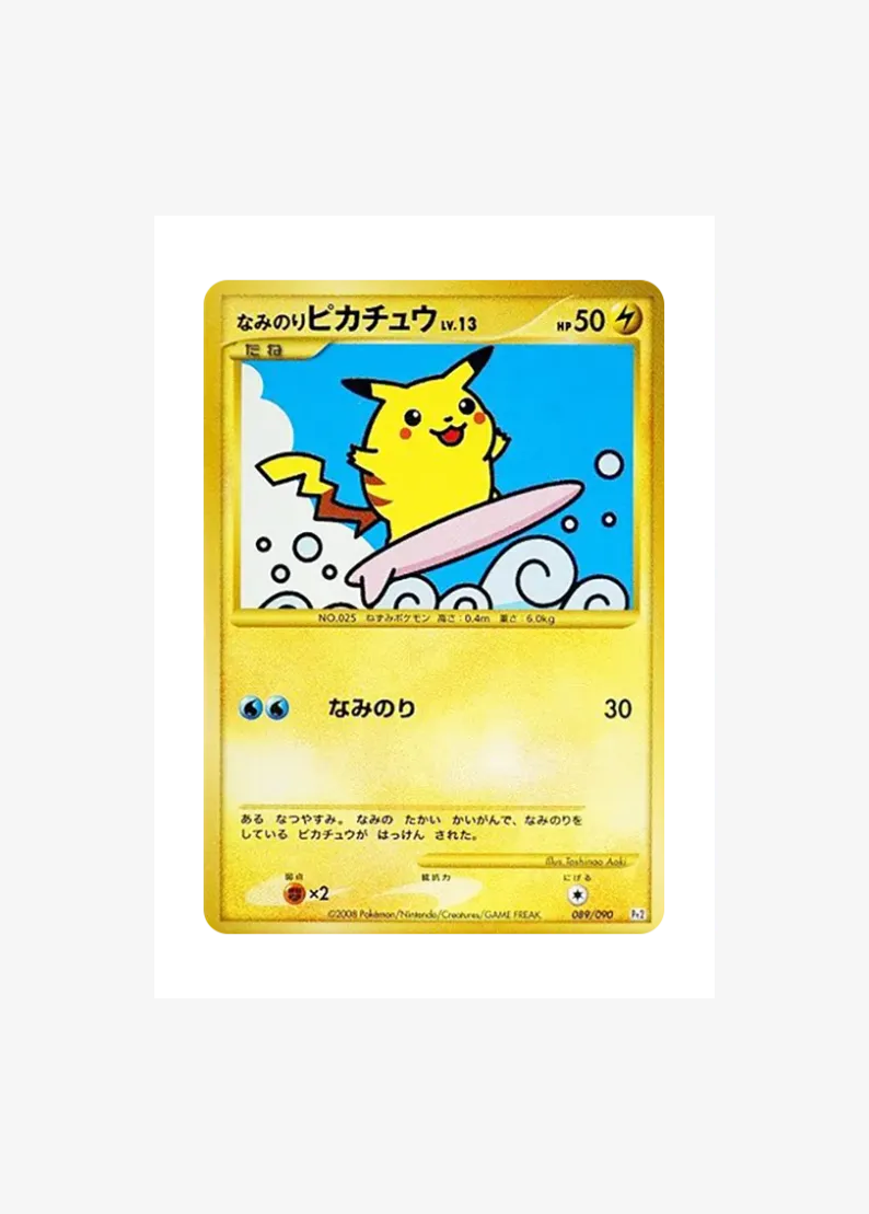 Naminori Pikachu