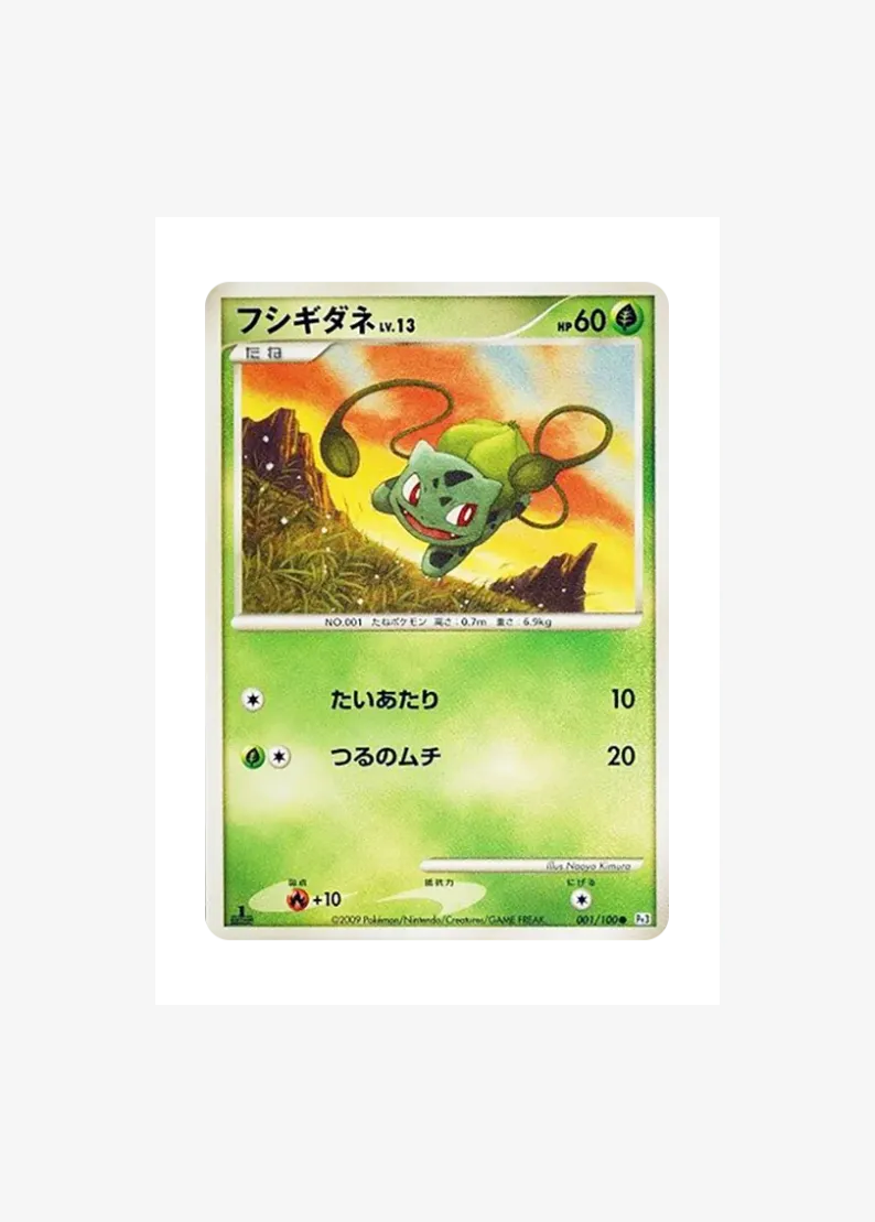 Bulbasaur :1ED