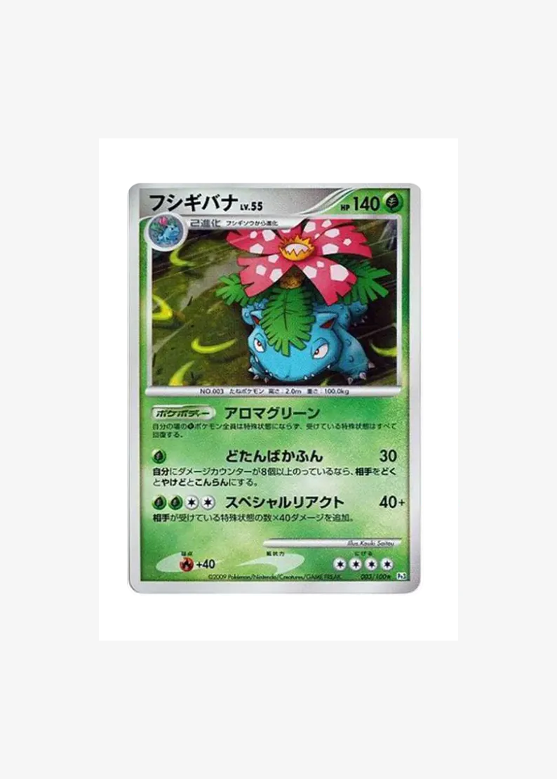 Venusaur