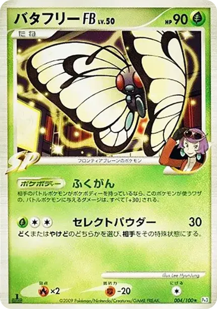 Butterfree FB