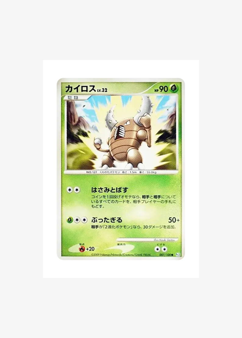 Pinsir