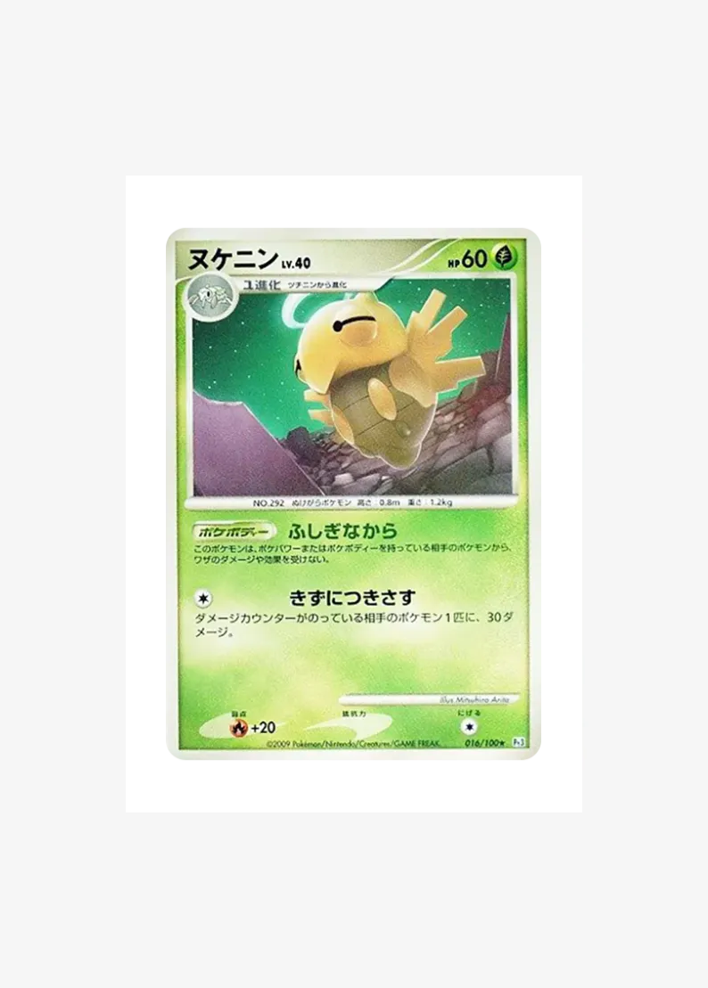 Shedinja
