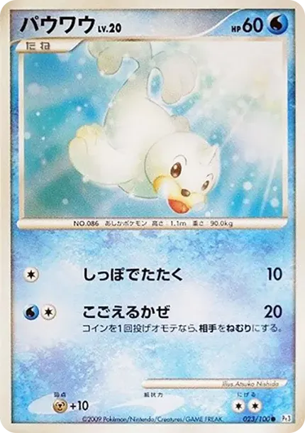 Seel
