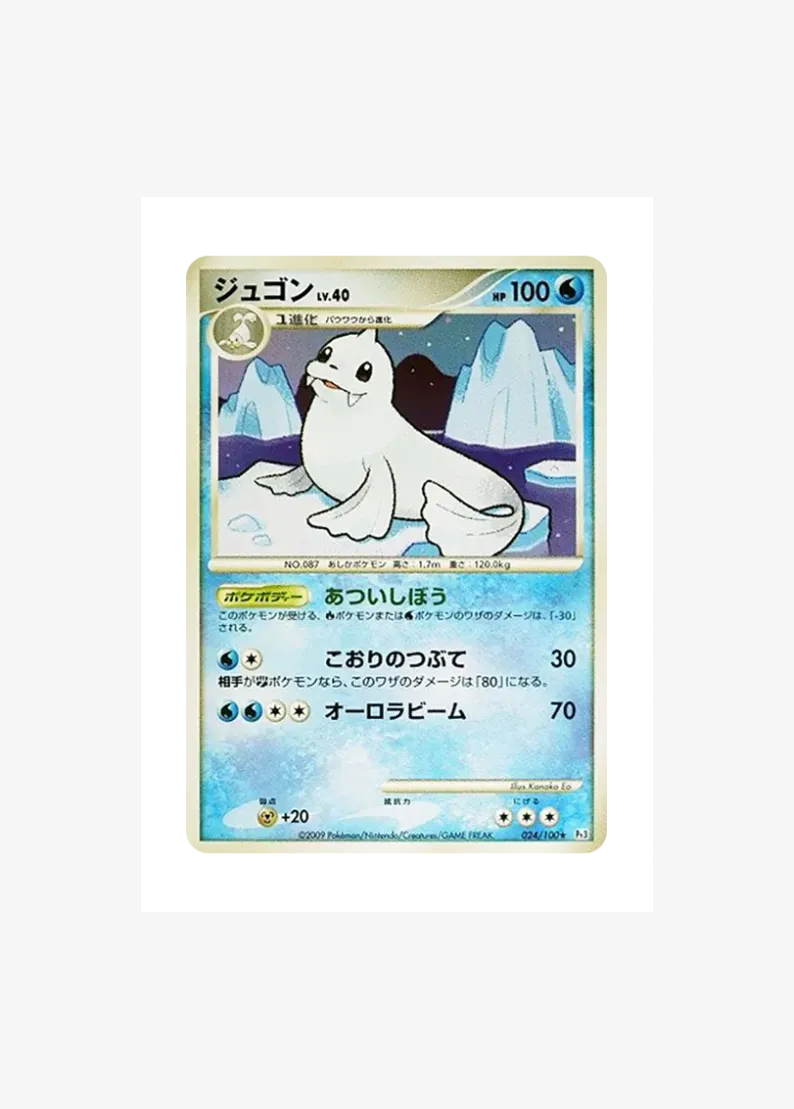 Dewgong