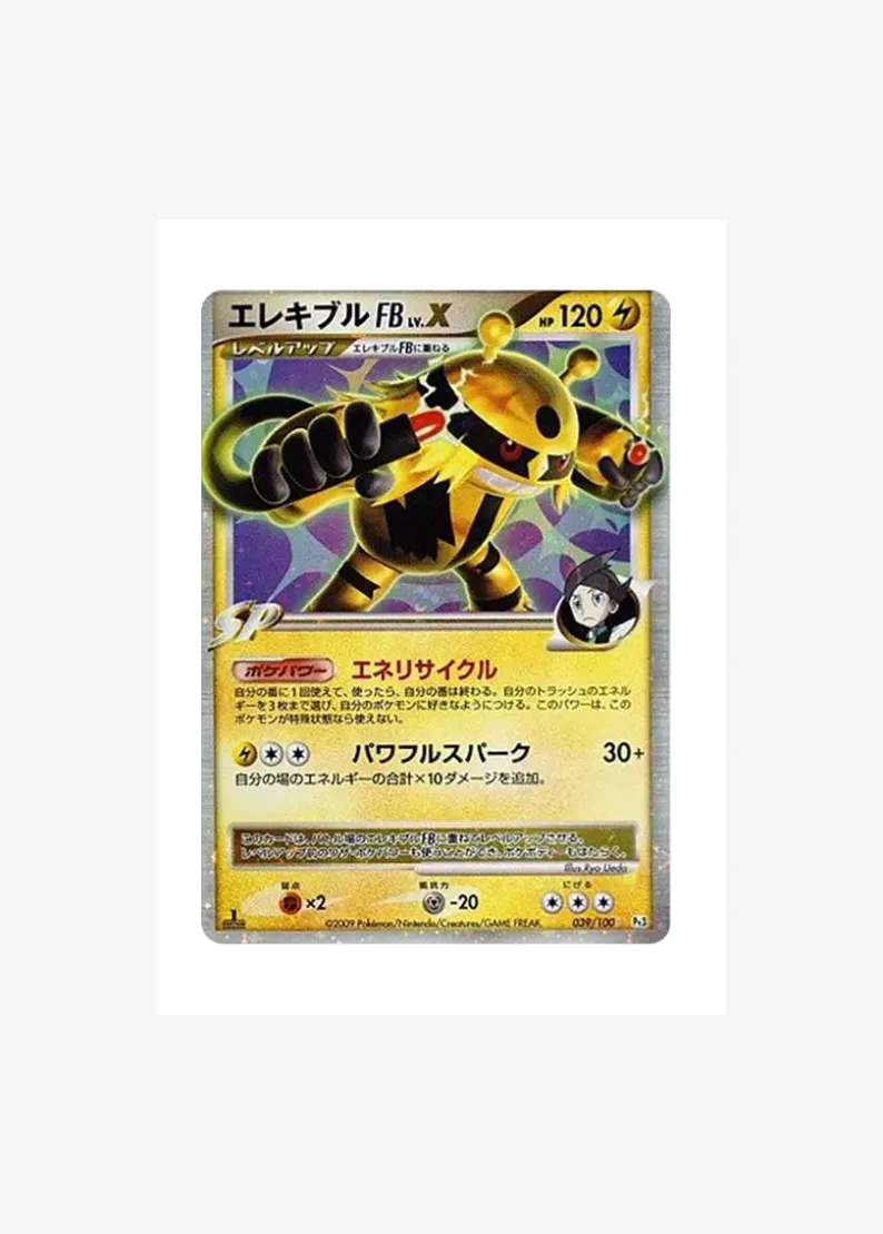 Electivire FB Lv.X: 1ED