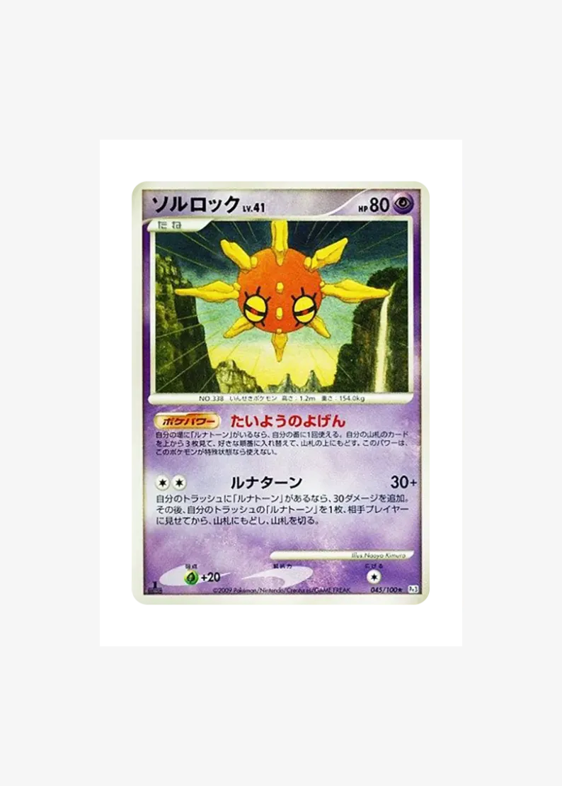 Solrock :1ED