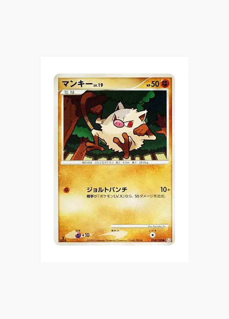 Mankey :1ED