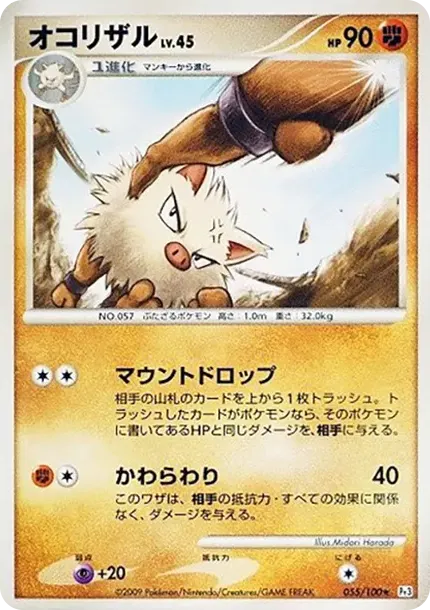 Primeape