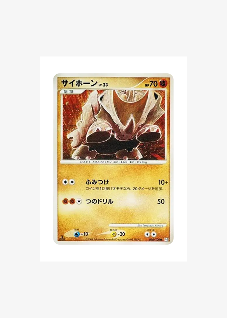 Rhyhorn :1ED