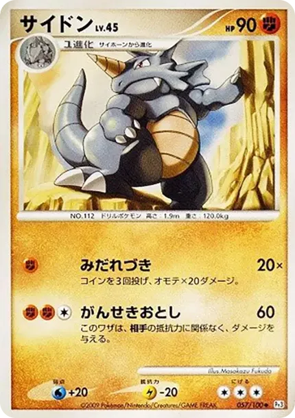 Rhydon