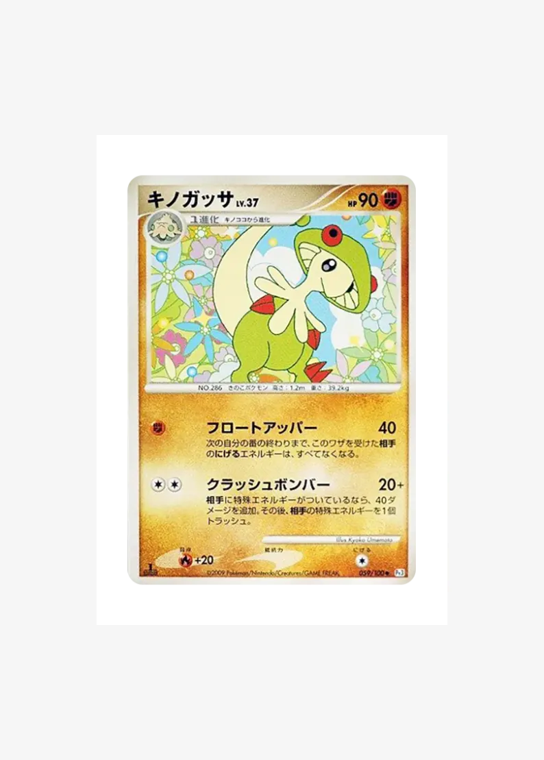 Breloom
