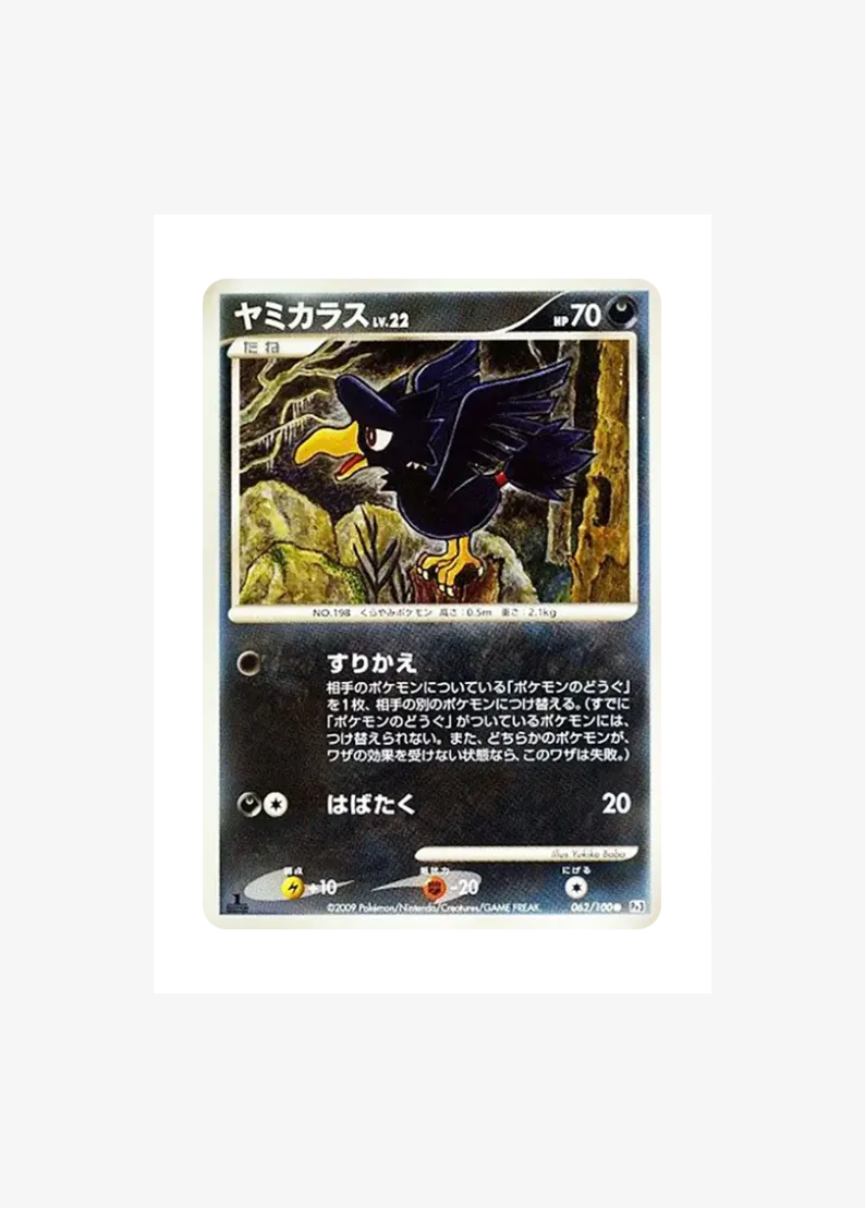 Murkrow :1ED